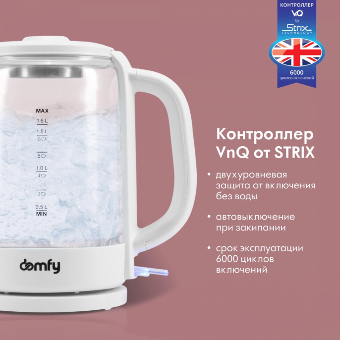Чайник электрический DOMFY DSW-EK304, 1.6л, стекло/пластик