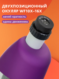 Микроскоп Bresser Junior 40x-640x, фиолетовый