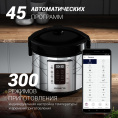 Мультиварка Polaris IQ Home PMC 5020 Wi Fi 5л 750Вт серебристый/черный