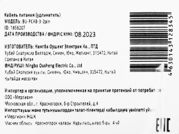 Кабель Buro IEC C7 2-pin Евровилка 3м BU-PCAB-3-2PIN