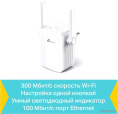 Повторитель беспроводного сигнала TP-Link TL-WA855RE N300 10/100BASE-TX белый