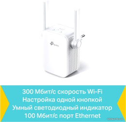 Повторитель беспроводного сигнала TP-Link TL-WA855RE N300 10/100BASE-TX белый