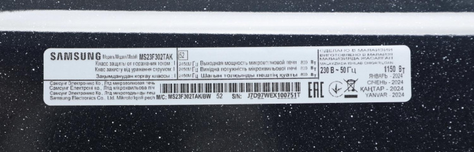 Микроволновая печь Samsung MS23F302TAK/BW, 800Вт, 23л, черный
