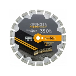 Алмазный диск по асфальту Kronger Lazer Asphalt 350 x 12 x 25.4 мм A200350
