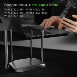 Wi-Fi роутер Digma DWR-AC1202,  Wi-Fi 5,  AC1200,  2.4/5ГГц, 3 LAN,  черный