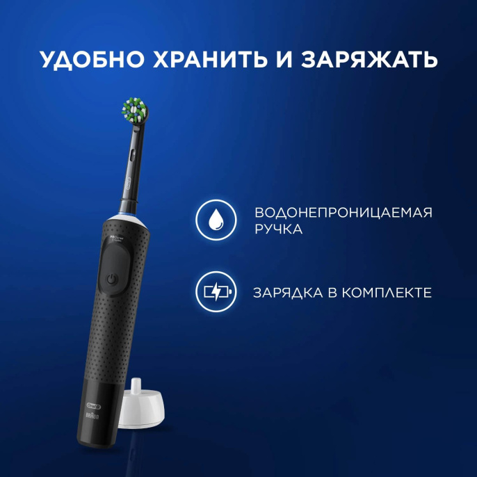 Электрическая зубная щетка Oral-B Vitality Pro 80368961, насадки для щётки: 2 шт, цвет: черный