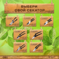 Секатор садовый Deli DL580203 лезвия с тефлоновым покрытием, длина 210мм, макс.диаметр резки 15мм, сталь 55С