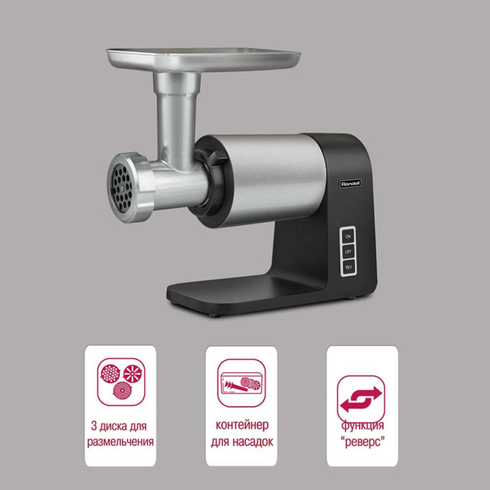 Мясорубка Rondell RDE-1451,  серебристый/ черный