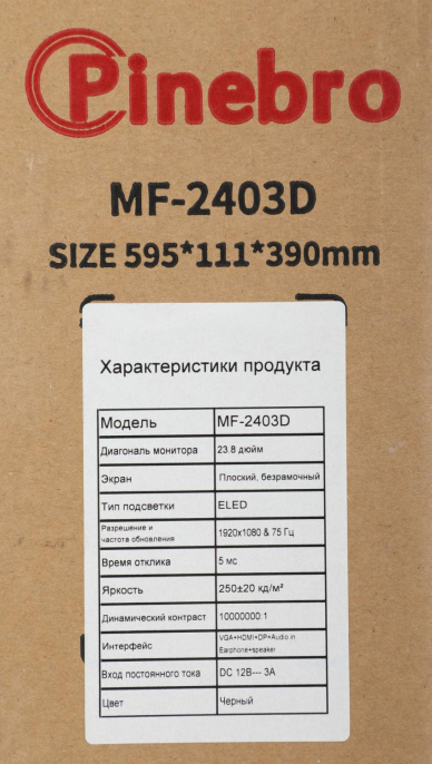 Монитор Pinebro 23.8" MF-2403D черный IPS LED 5ms 16:9 HDMI M/M матовая 1000:1 250cd 178гр/178гр 1920x1080 75Hz VGA DP FHD 2.45кг