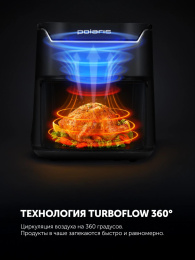 Аэрогриль Polaris PAF 5502 1600Вт черный