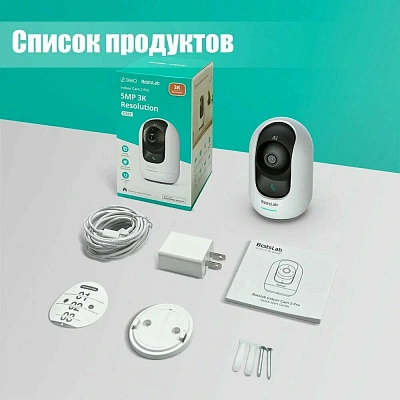 IP-видеокамера Botslab Indoor Camera 2 Pro C221