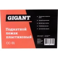 Подкатной пластиковый лежак Gigant, ДхШхВ-930х420х80, CC-01