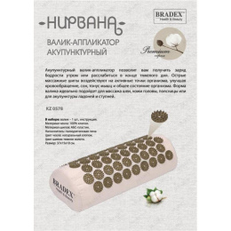 Массажер BRADEX KZ 0578,  бежевый