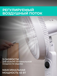 Вентилятор напольный Timberk T-SF1608RC,  белый