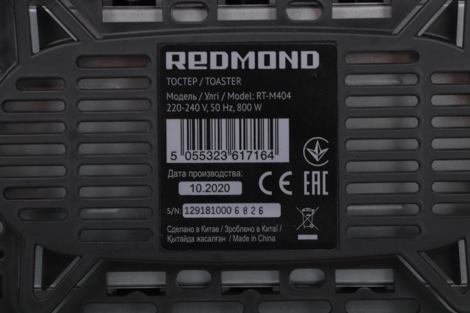 Тостер REDMOND RT-M404,  серебристый