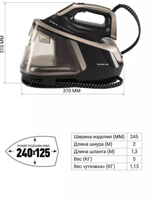 Парогенератор Polaris PSS 8010K X-Steam PRO 3000Вт черный/золотистый (27121582)