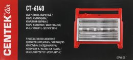 Инфракрасный обогреватель CENTEK CT-6140, 2000Вт, с термостатом, 20м2, кварцевый, красный/серый