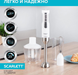 Блендер погружной Scarlett SC-HB42F09 1100Вт белый