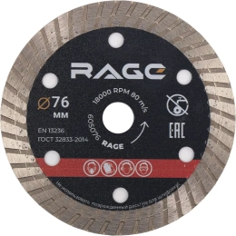 Диск алмазный по керамограниту турбо 76 мм RAGE By VIRA 605076