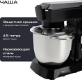 Кухонный комбайн 14 в 1 RAGEX R112, 4.5л, 1300Вт, цвет: 000 (черный)