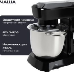 Кухонный комбайн 14 в 1 RAGEX R112, 4.5л, 1300Вт, цвет: 000 (черный)