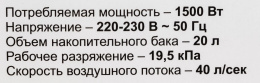 Строительный пылесос Ресанта ПС-1500/20 1500Вт уборка: сухая/влажная/выдув серебристый (75/19/1)