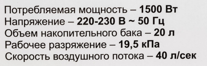 Строительный пылесос Ресанта ПС-1500/20 1500Вт уборка: сухая/влажная/выдув серебристый (75/19/1)