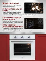 Духовой шкаф Электрический MBS DE-656WH белый