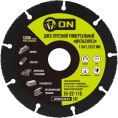 Диск отрезной универсальный Мультирез 115x1.2x22 мм, карбид вольфрама для УШМ On 15-32-115