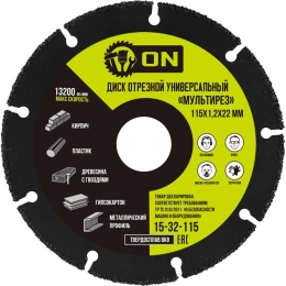 Диск отрезной универсальный Мультирез 115x1.2x22 мм, карбид вольфрама для УШМ On 15-32-115