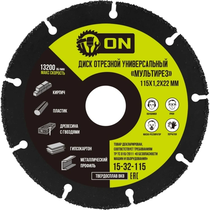 Диск отрезной универсальный Мультирез 115x1.2x22 мм, карбид вольфрама для УШМ On 15-32-115