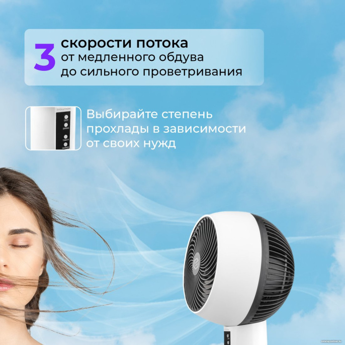 Напольный вентилятор EVOLUTION AirLeaf AL-302R