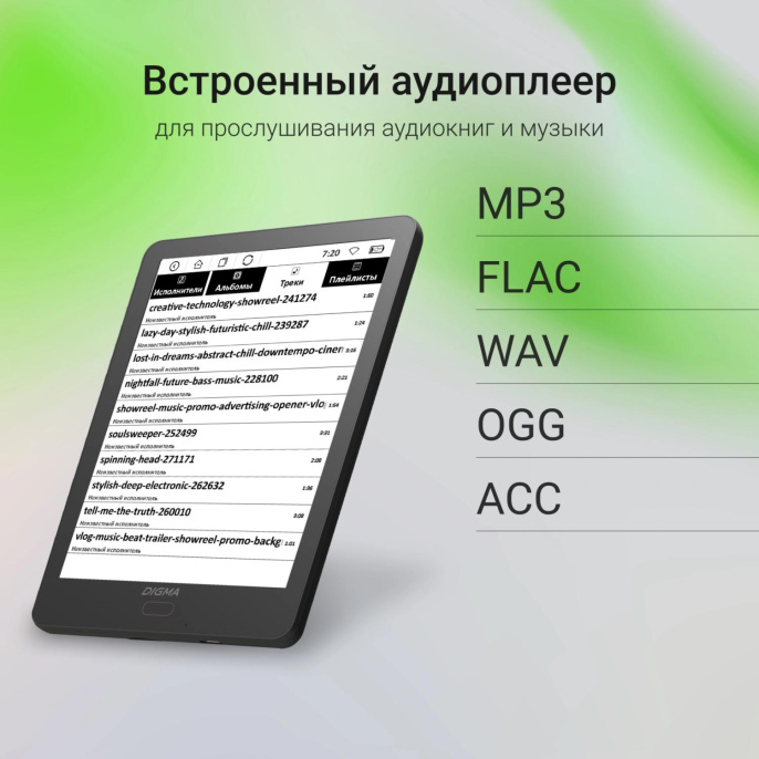 Электронная книга Digma A6 plus,  6", темно-серый