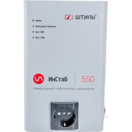 Однофазный cтабилизатор Штиль ИнСтаб IS550 230В 550 ВА IS550 (230В)
