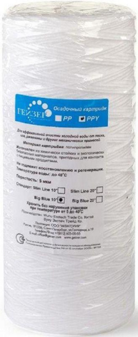 Картридж Гейзер PPY 10 - 10BB,  1шт [28056]