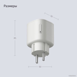 Умная розетка Yandex Matter EUBT Wi-Fi белый (YNDX-00540WHT)