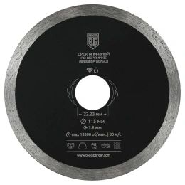 Диск алмазный отрезной по керамике несегментный (115x1.9x22.23 мм) Berger BG BG1601