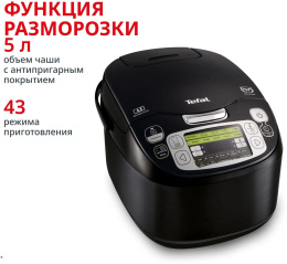 Мультиварка Tefal RK815832 5л черный