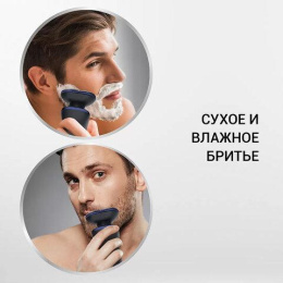 Бритва роторная Polaris PMR 0309RC wet/dry PRO 5 blades+ реж.эл.:3 питан.:элек.сеть/аккум. синий/черный