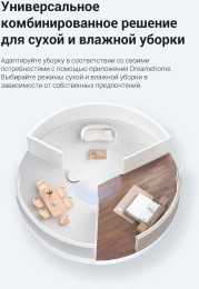 Робот-пылесос DREAME TROUVER E10, 50Вт, белый/белый [rge12ga]