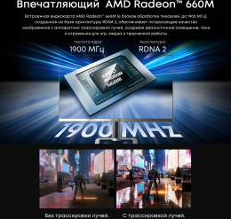 Моноблок Chuwi Unitech 27 27" 2K Ryzen 5 6600H 3.3 16Gb SSD512Gb 660M Windows 11 Pro GbitEth WiFi BT 48W клавиатура мышь Cam серебристый/черный 2560x1440