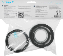 Набор фильтров Vitek VFS01LIGHT