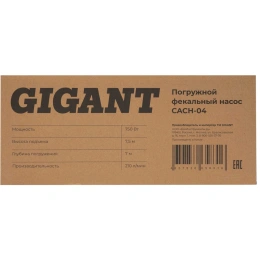 Погружной Фекальный насос Gigant CACH-04
