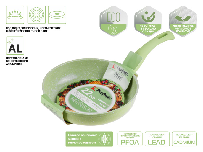 Сковорода ф 22х5.3 см, алюм., антиприг. покр., серия Cook&Fun, зеленая, PERFECTO LINEA 55-220201
