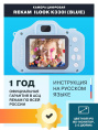 Цифровой компактный фотоаппарат Rekam iLook K330i,  детский, голубой