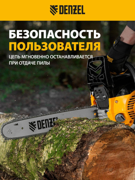 Бензопила DENZEL DGS-4516 [95230]