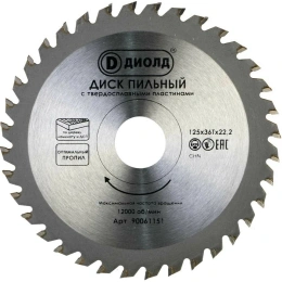 Диск 125х22.2 мм, 36Т, переходник на 20 мм ДИОЛД 90061151