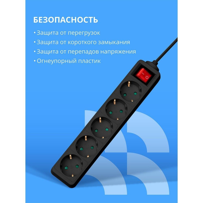 CBR Сетевой фильтр CSF SP-5-030M-B, 10A, 5 евророзеток, защита от детей, 3x0.75мм2, медь, 3 м, чёрный