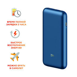 Внешний аккумулятор (Power Bank) ZMI QB823,  20000мAч,  темно-синий [qb823 dark blue]