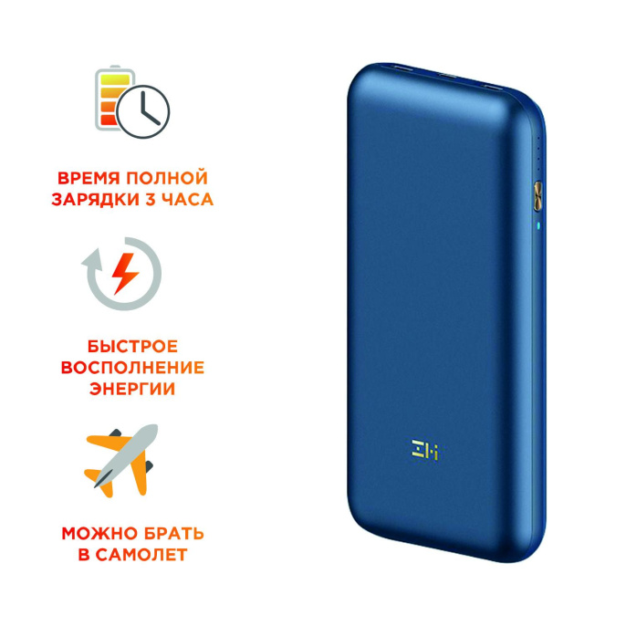 Внешний аккумулятор (Power Bank) ZMI QB823,  20000мAч,  темно-синий [qb823 dark blue]